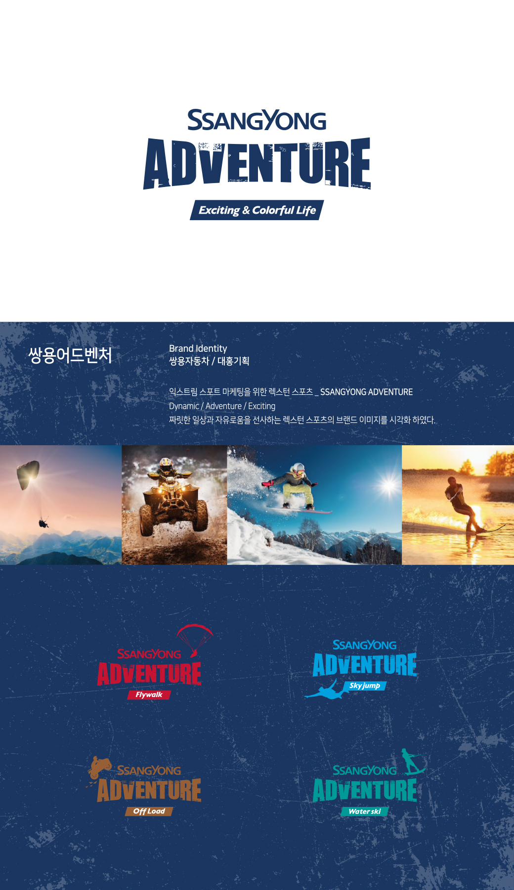 SSANGYONG ADVENTURE 