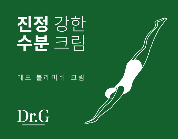Dr.G 레드 블레미쉬