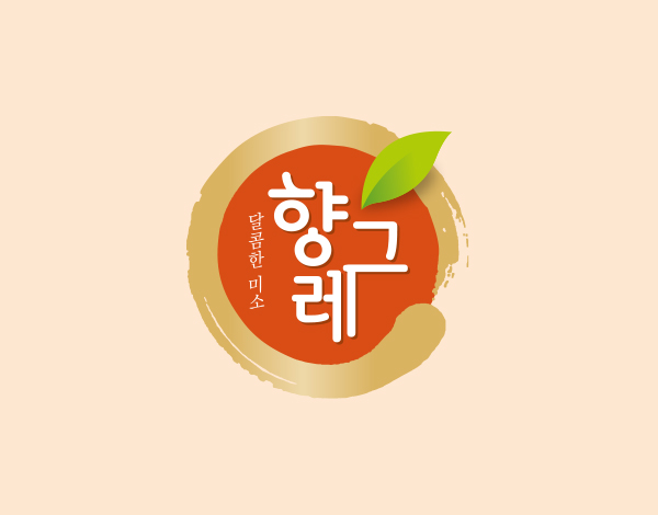 향그레