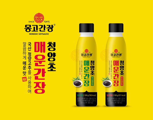 몽고간장 청양초 매운간장
