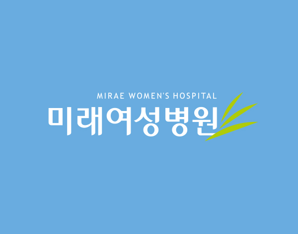 미래여성병원