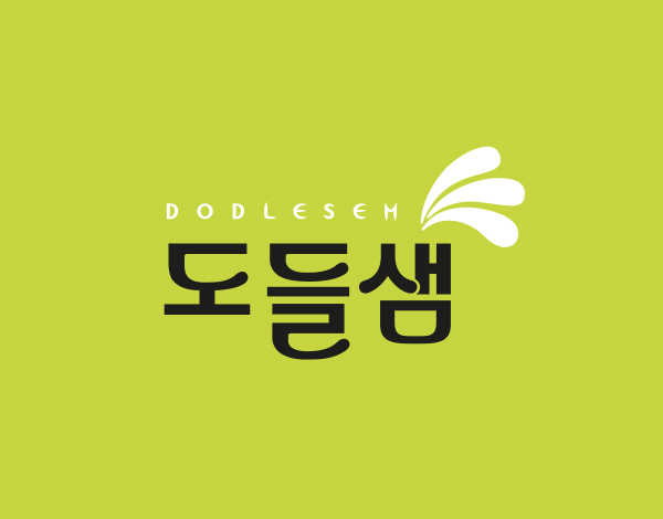 도들샘